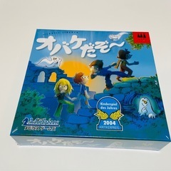 新品未開封　おばけだぞ〜　ボードゲーム　ドライマギア　こども　大...