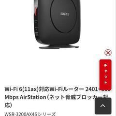 BUFFALO　ルーター