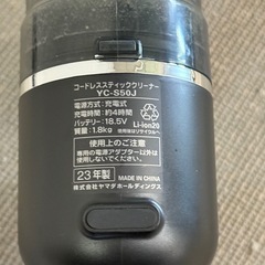【911】YAMADA スティッククリーナー本体　YC-S50J 2023年
