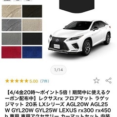 LEXUS フロアマット(新品✨)
