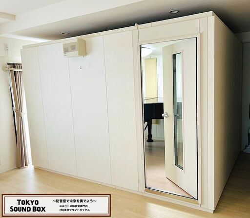 カワイナサール MKCX22-31 4.3畳 -40db エアコン付き 中古防音室 京都府から！