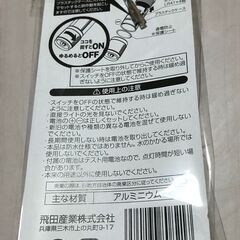 ＜新品＞　LEDライト＆ホイッスル　カラビナ付きの画像