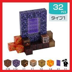 【大特価】マグネットブロック マインクラフト風 おもちゃ 誕生日...