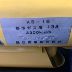 無料で！【受け渡し者決定】未使用 保管品バーベキューガスコンロ 13A
の画像