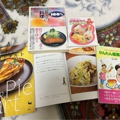 料理本まとめて　ワンコイン