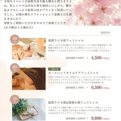 駆け込みセレモニーエステまだまだ受け付けております♬¥4,500〜