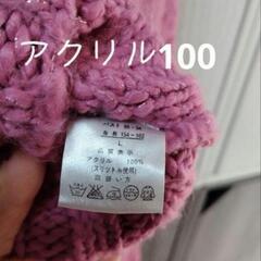 ショート丈ニットの画像