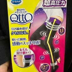メディキュット