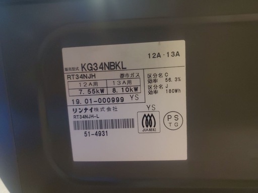 EJ349番✨リンナイ✨ガスコンロ ✨KG34NBKL