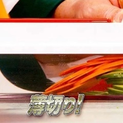 ショップジャパン　ナイサーダイサースマート　未使用品の画像