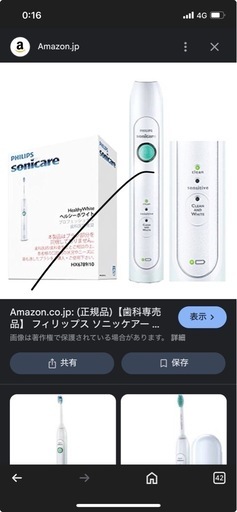 新品◇未開封◇未使用品HX9934/60フィリップスソニケア電動歯ブラシ◇上位