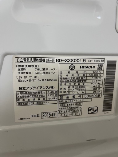 ドラム式洗濯乾燥機