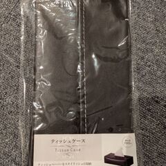 新品未開封!! 【ティッシュケース】599円➡100円!!