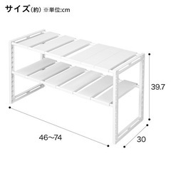 【引取限定】ニトリ・シンク下伸縮ラックの画像