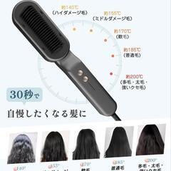 【新品未使用】ヒートブラシ ヘアブラシアイロン 5段階温度調整 MAX200℃ 簡単時短 軽量の画像