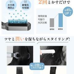 【新品未使用】ヒートブラシ ヘアブラシアイロン 5段階温度調整 MAX200℃ 簡単時短 軽量の画像