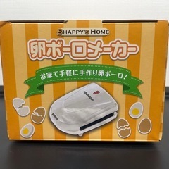 卵ボーロメーカー！の画像
