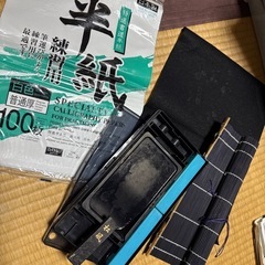 習字セット(中古)の画像