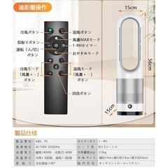 電気ファンヒーター 冷暖兼用【8段階送風/3段階温風】の画像