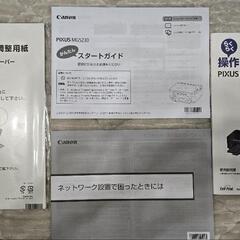 [インクジェット複合機]Canon MG5230の画像