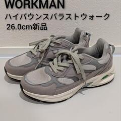新品未使用WORKMAN（ワークマン）26.0cmハイバウンスバ...