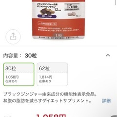 ダイエットサプリ　メタプラスウェストの画像