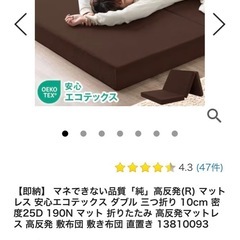 ダブルベッドサイズ　高反発マットレスの画像