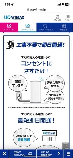 ［取引完了］ UQ WiMAX  ホームルーターSpeed Wi-Fi HOME 5G L13 (Wi-Fi契約必須)