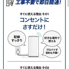 ［取引完了］ UQ WiMAX  ホームルーターSpeed Wi-Fi HOME 5G L13 (Wi-Fi契約必須)の画像