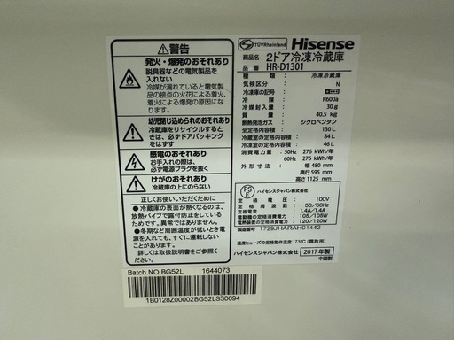 2017年 130 L ハイセンス