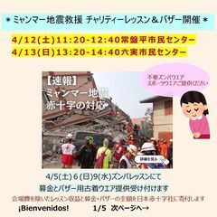 ビエンベニードス ズンバ ZUMBA&FITHOP 常盤平・六実...
