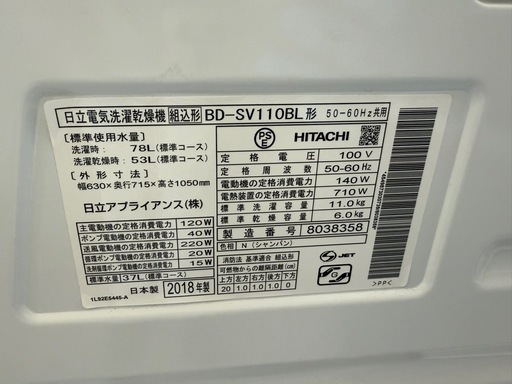 2018年 11kg 6kg ドラム式家電 生活家電 洗濯機