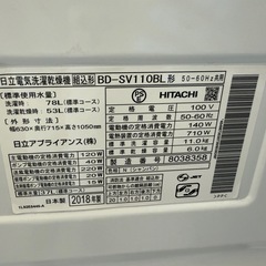 2018年 11kg 6kg ドラム式家電 生活家電 洗濯機の画像