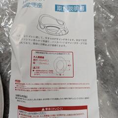 ベビートレーニング補助便座の画像