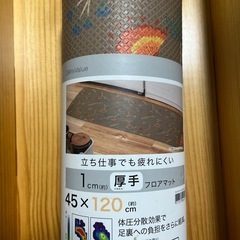 フロアマット　キッチンマット
