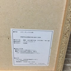 急募】3段カラーボックスの画像