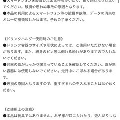（お譲り先決定）ベビーカー　ドリンクホルダー　スマホホルダー　スリーコインズ　3coinsの画像