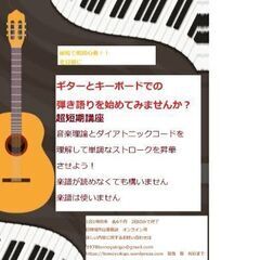 ギターとピアノでの弾き語り