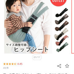 キッズ用抱っこ紐の画像