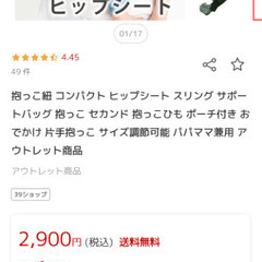 キッズ用抱っこ紐の画像