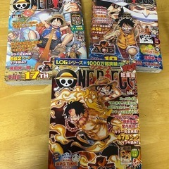 ワンピース　ONE PIECE 雑誌　付録 特典ついてますの画像