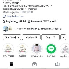抱っこ紐の画像