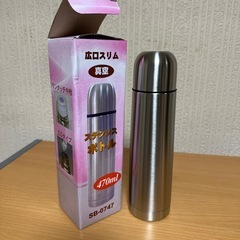 ステンレスボトル