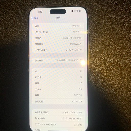 iPhone15Promax美品！ドタキャンの為本日中に可能な方のみ