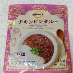 チキンビンダルーカレー レトルトカレー：賞味期限2025年10月