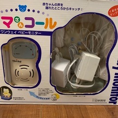クマさんコール　ベビーモニターの画像
