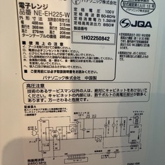 冷蔵庫、電子レンジ、洗濯機まとめてお譲りしますの画像