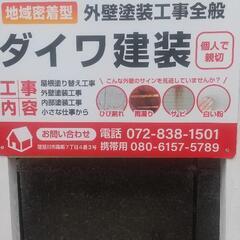 建築塗装工事全般