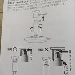 人感センサー付きサーキュライトの画像