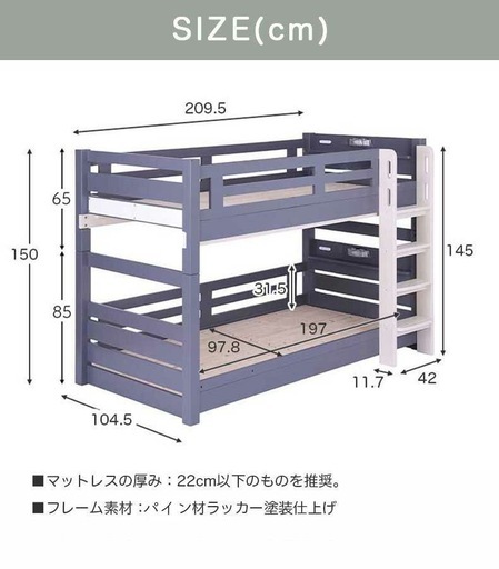 2段ベッドロックスⅡ
